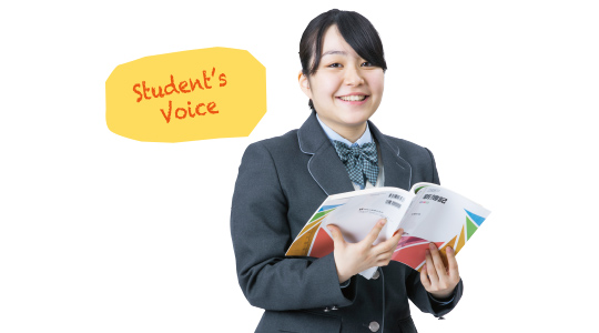 会計コース　Student's Voice
