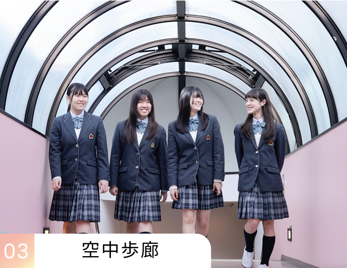 空中歩廊