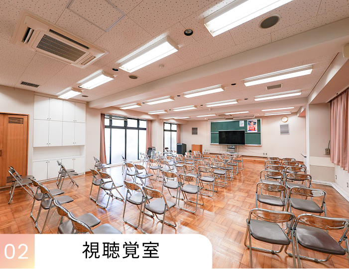 視聴覚室