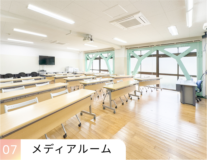 メディアルーム