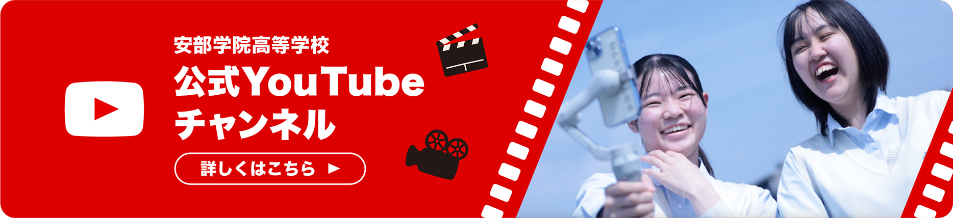 公式YouTubeチャンネル