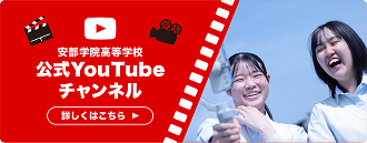 公式YouTubeチャンネル